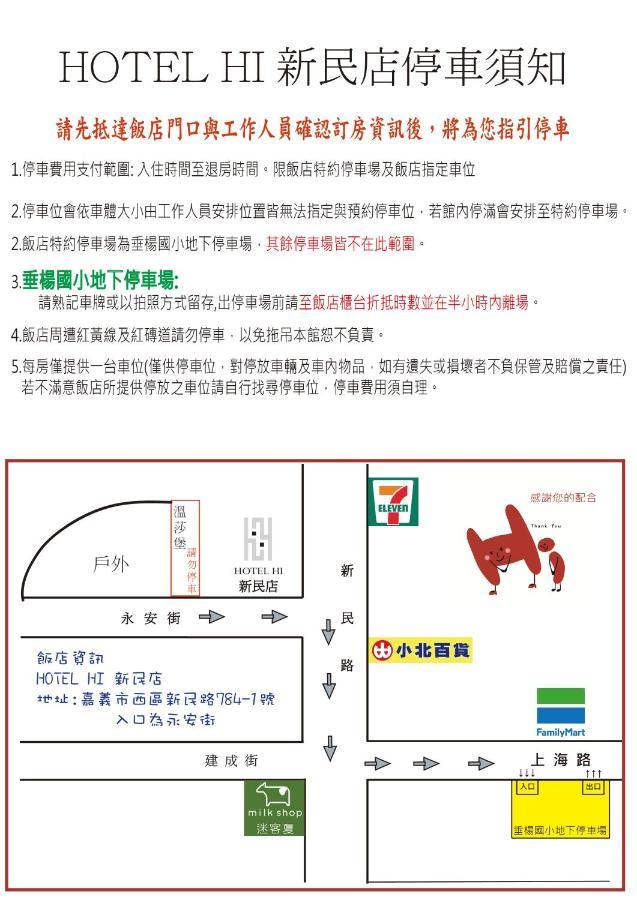 HOTEL HI - Xinmin Chiayi Eksteriør bilde